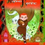 Смотреть Тайна Келлс